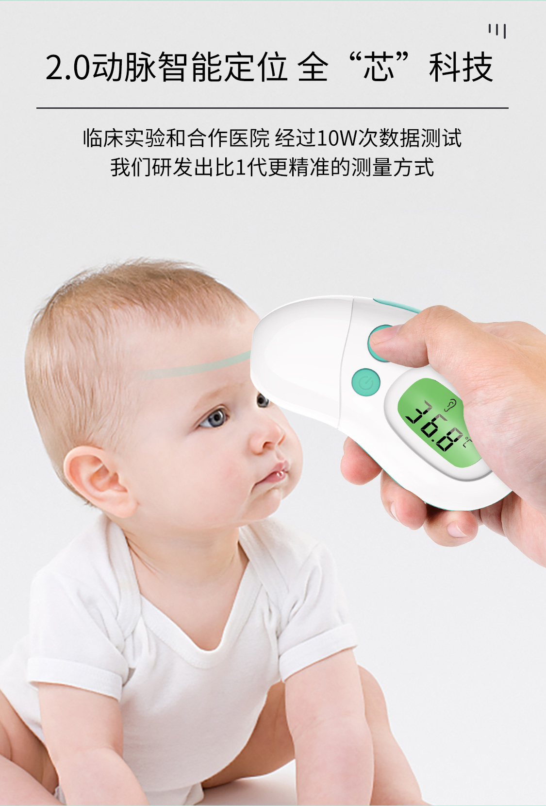 电子体温计 电子体温计