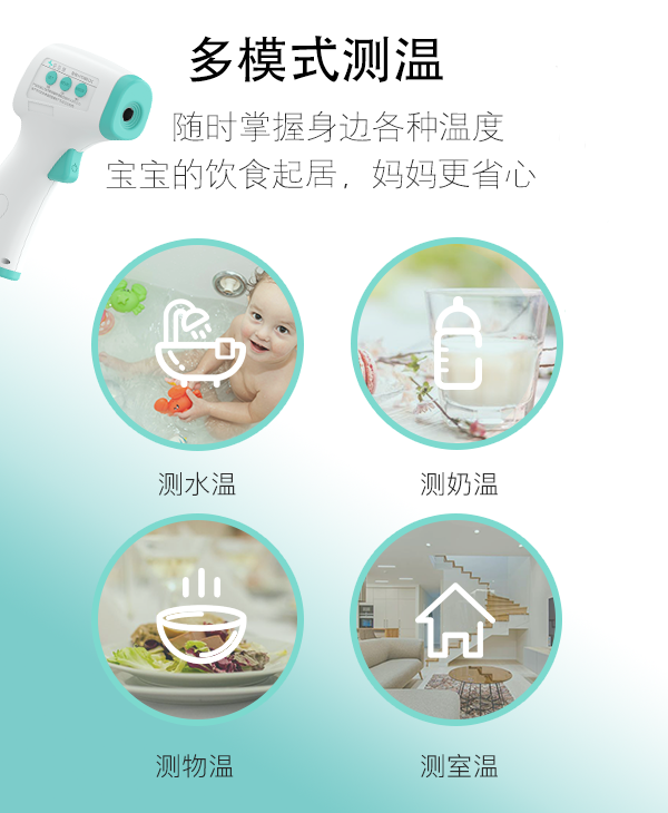 电子体温计 电子体温计