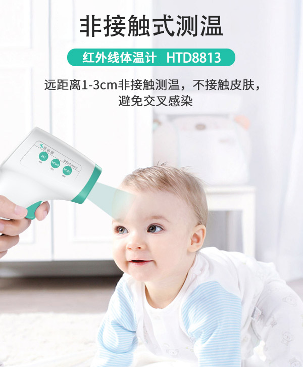 电子体温计 电子体温计