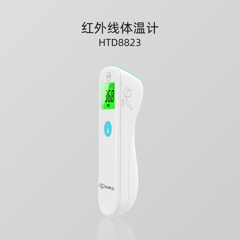 HTD8823系列 红外线体温计
